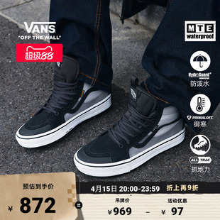 Vans范斯官方 MTE Sk8-Hi Waterproof Insulated拼色男女登山鞋