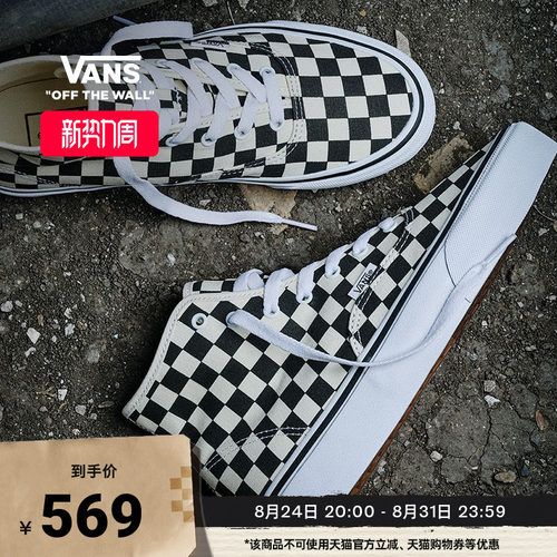 Vans范斯官方 Authentic Hi 2.0黑白棋盘格中帮男鞋女鞋帆布鞋