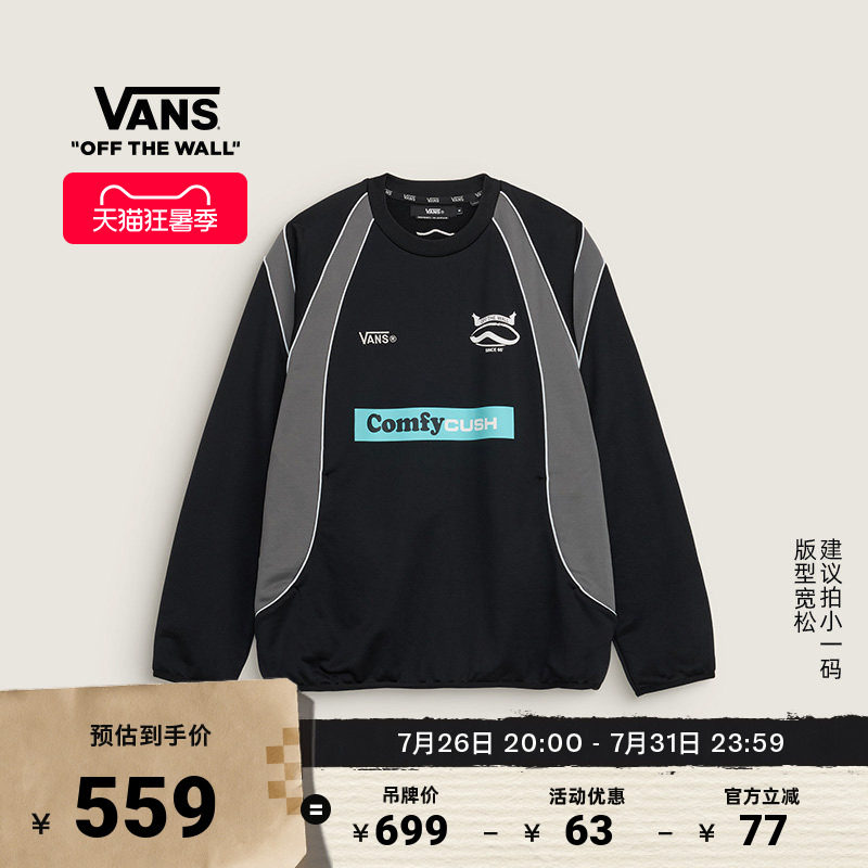 Vans范斯官方 CORTIS同款TDC男女情侣套头卫衣（建议拍小一码）