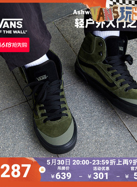 Vans范斯官方 Ashwood Hi VansGuard绿色户外山系高帮男鞋板鞋