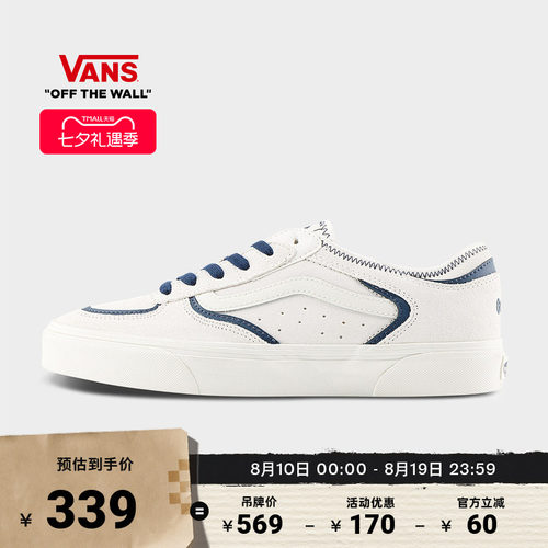 VansRowley复古老爹板鞋男女