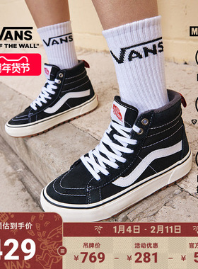 Vans范斯官方 Sk8-Hi黑色高帮山系加绒男女登山鞋MTE-1BMX小轮车