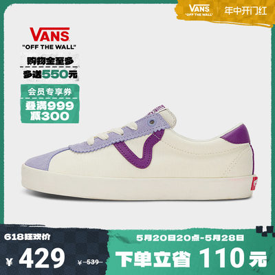 Vans范斯官方白紫元气撞色板鞋