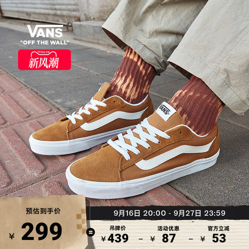 Vans范斯官方VeroLS男鞋板鞋