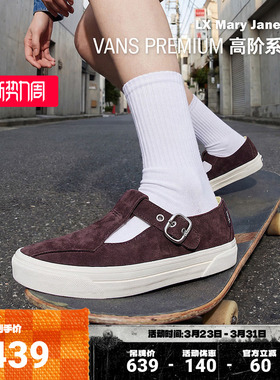 Vans范斯官方 Premium LX Mary Jane 93勃肯鞋男鞋女鞋玛丽珍