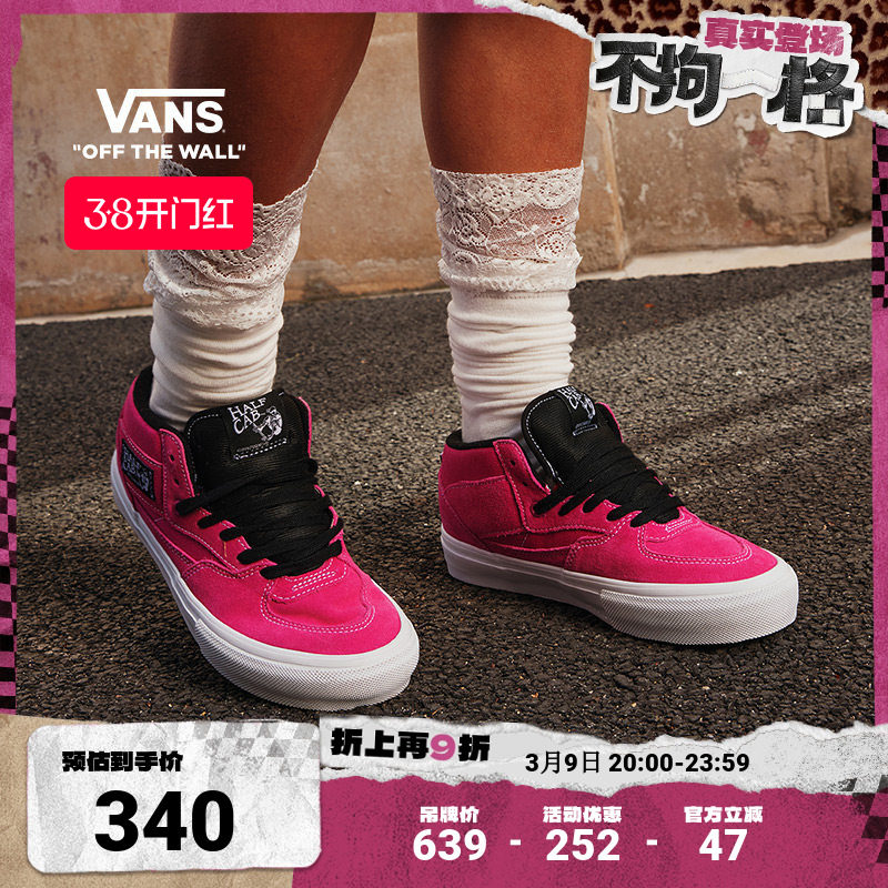 Vans范斯官方 Skate Half Cab玫红色火龙果男鞋女鞋职业滑板鞋