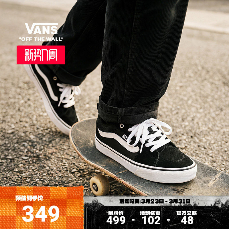 Vans范斯官方 Filmore黑色复古简约休闲男鞋板鞋运动鞋