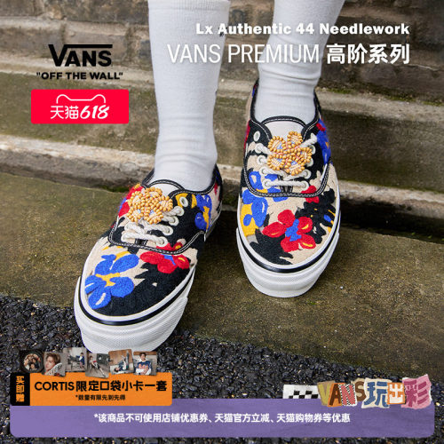 Vans范斯官方 Lx Authentic 44 Needlework立体花花男女帆布鞋