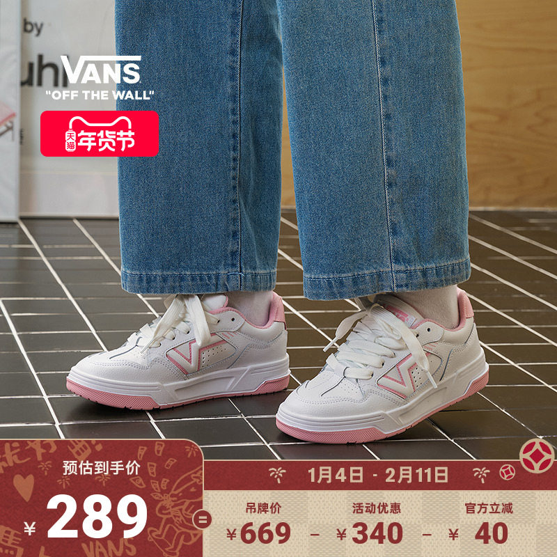 Vans范斯官方 Upland白色复古运动鞋女鞋板鞋,运动鞋new,板鞋,淘宝优惠券,粉丝福利购,淘宝优惠卷