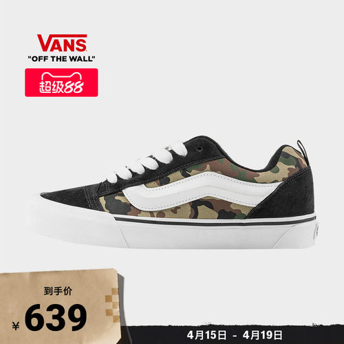 Vans范斯官方KnuSkool迷彩板鞋