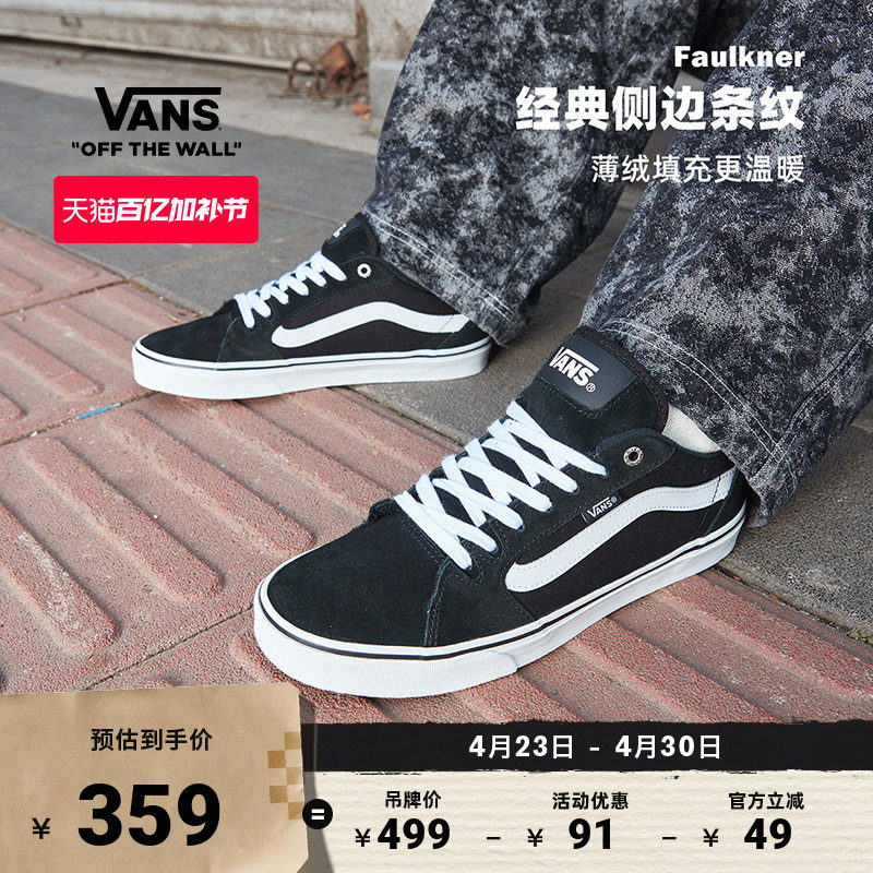 Vans范斯官方 Faulkner粉彩风酷感黑美式经典薄绒男鞋板鞋