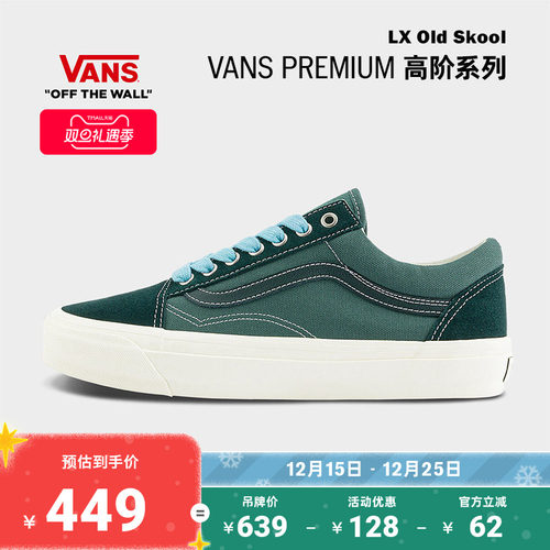 Vans范斯官方LXOldSkool板鞋