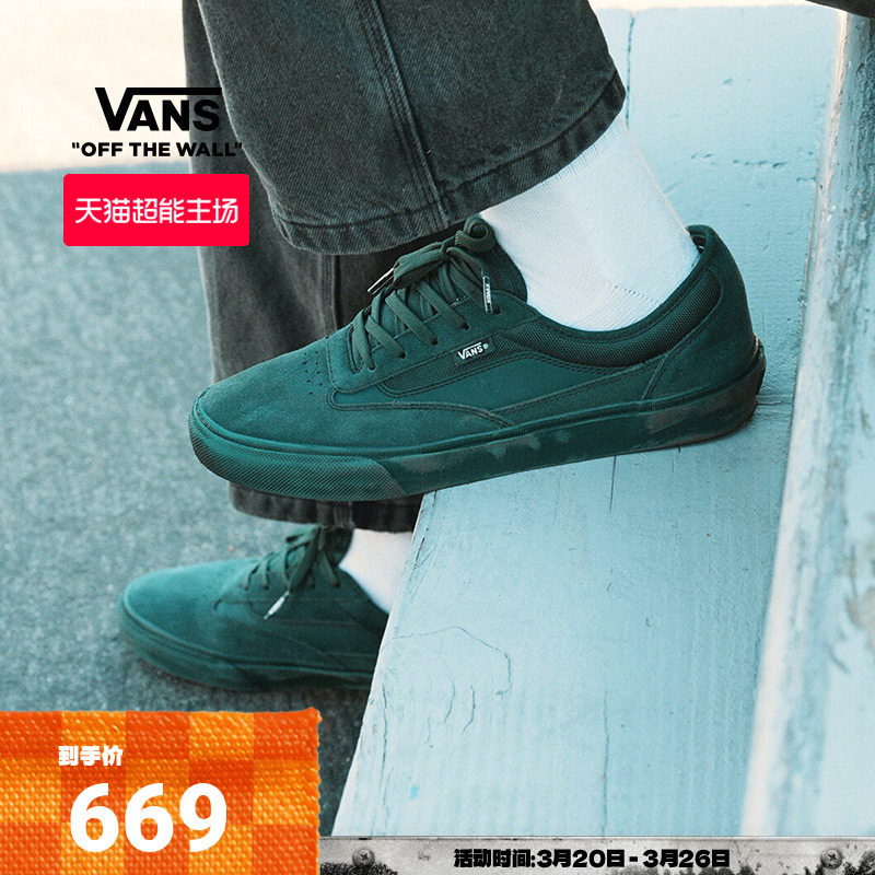 Vans范斯官方 Skate Curren Caples深绿色男