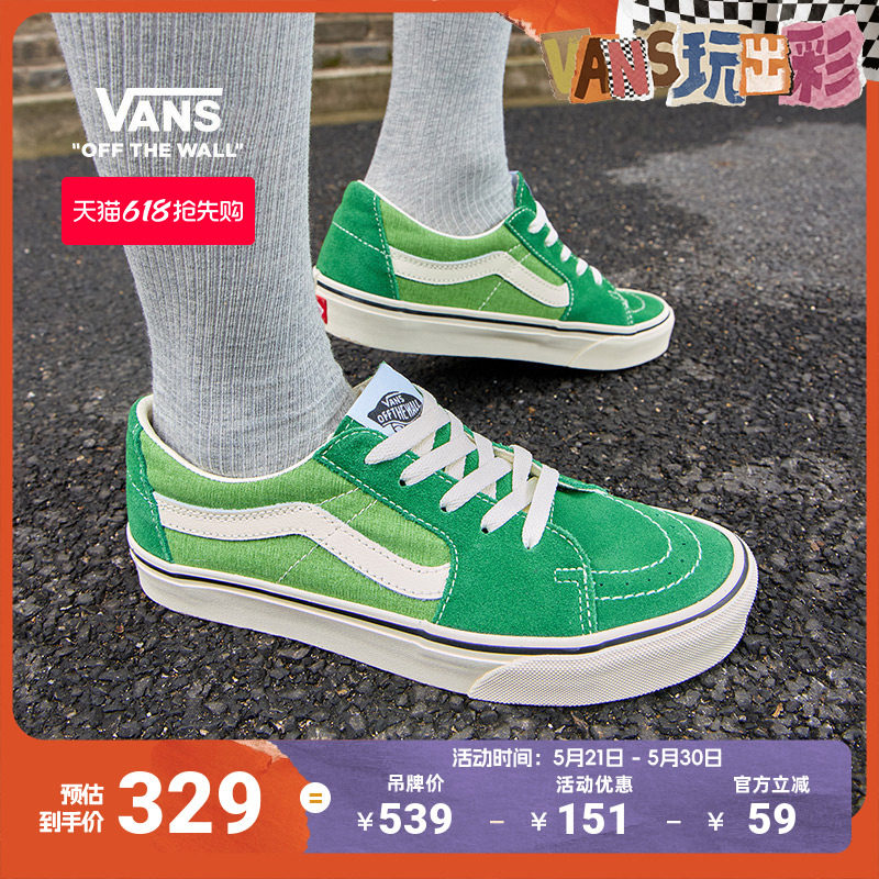 Vans范斯官方 SK8-Low绿色简约复古男鞋女鞋板鞋低帮