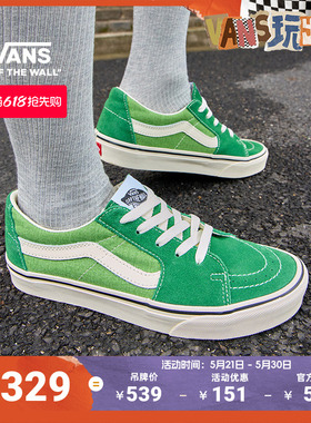 Vans范斯官方 SK8-Low绿色简约复古男鞋女鞋板鞋低帮