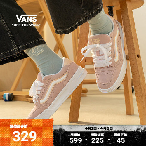 Vans范斯官方Hylane粉色板鞋