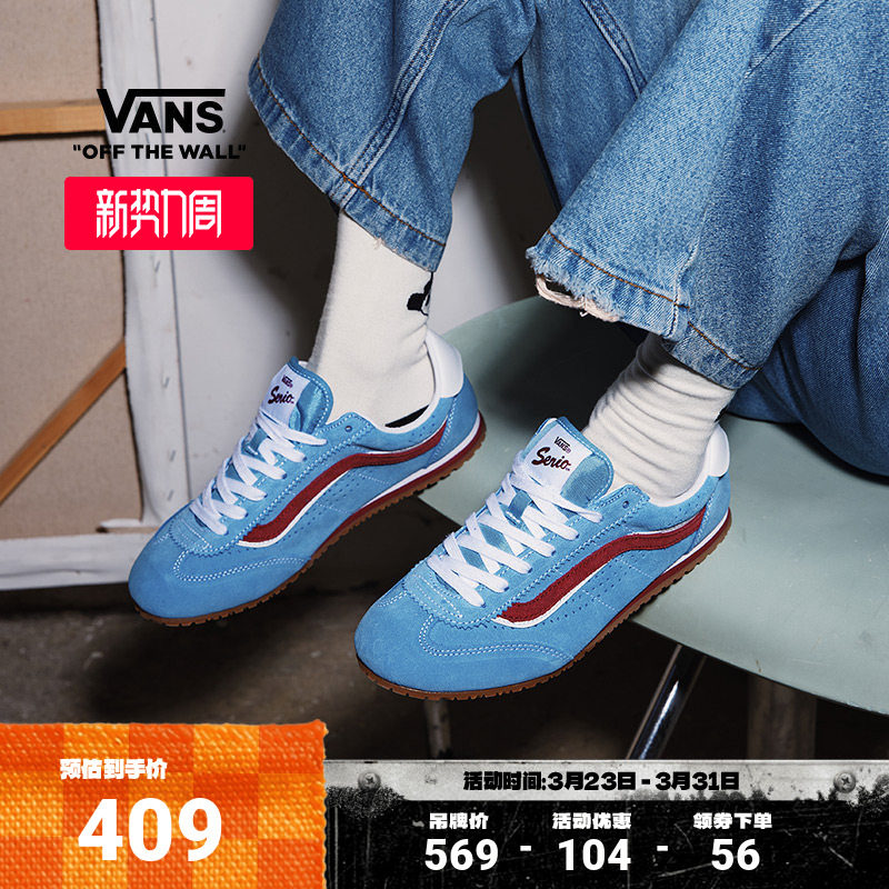 Vans范斯官方 Super Lowpro复古配色薄底德训T头鞋男鞋女鞋板鞋