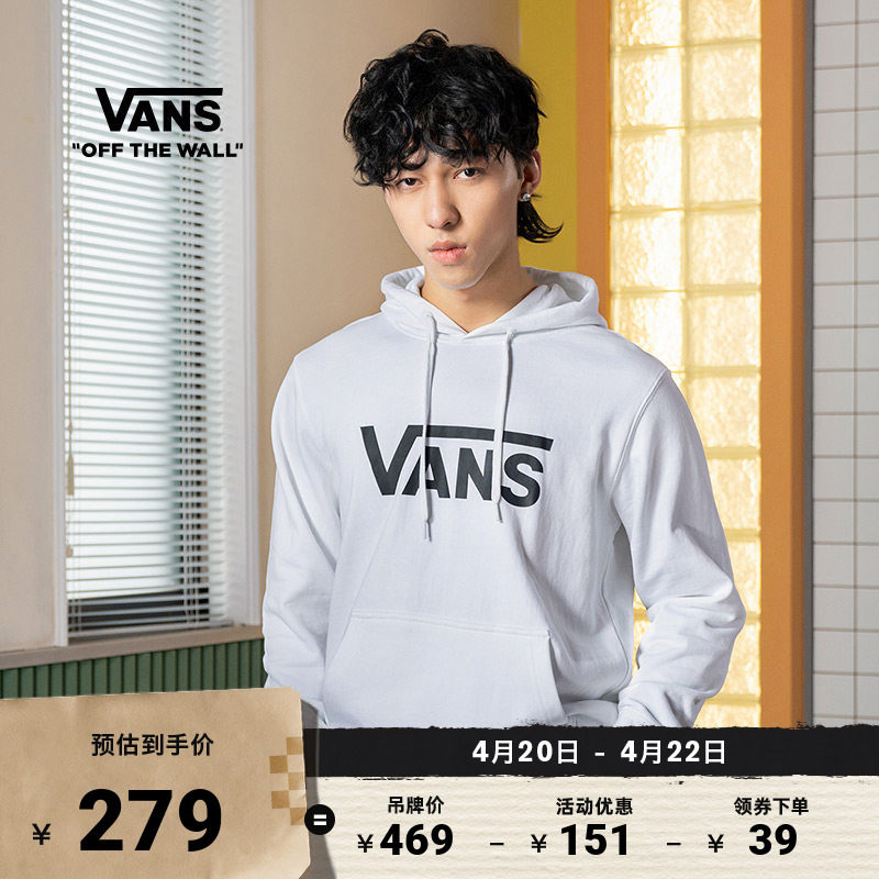 Vans范斯官方 男女情侣白色连帽卫衣春季经典LOGO