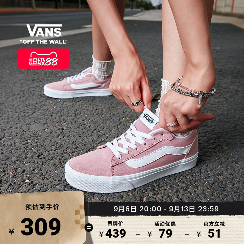 Vans范斯官方VeroLS粉色板鞋