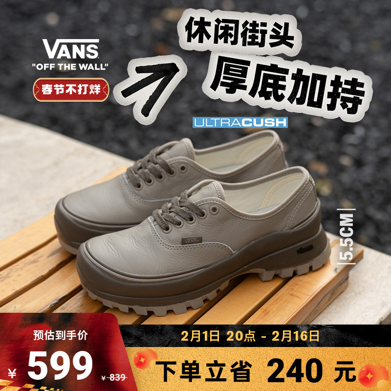 【不打烊】Vans范斯官方 Authentic Vibram大象灰厚底增高德比鞋