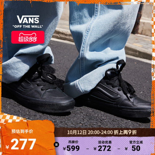 Vans范斯官方Caldrone黑色板鞋