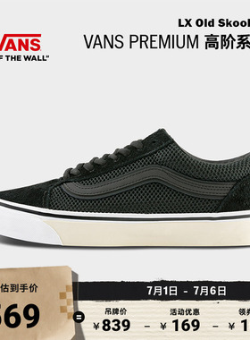 Vans范斯官方 TDC Premium LX Old Skool PT网面复古男鞋女鞋板鞋