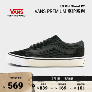 Vans范斯官方 TDC Premium LX Old Skool PT网面复古男鞋女鞋板鞋