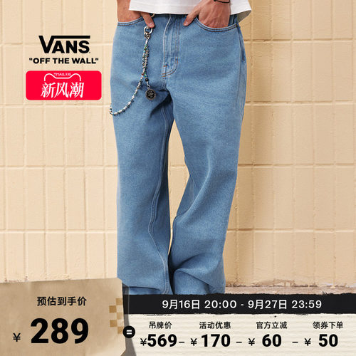 Vans范斯官方男子纯棉梭织长裤