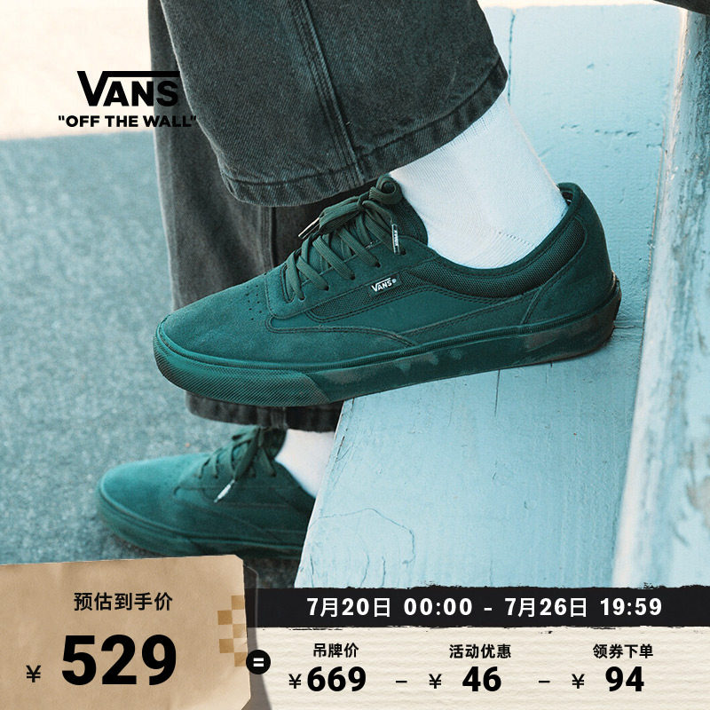 Vans范斯官方深绿色职业滑板鞋