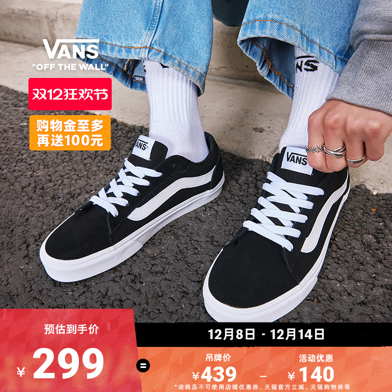 Vans范斯官方VeroLS男鞋板鞋