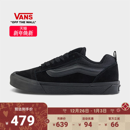 Vans范斯官方KnuSKool面包鞋
