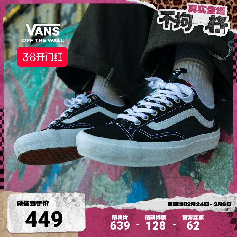 Vans范斯官方 Skate Old Skool 36 +复古黑