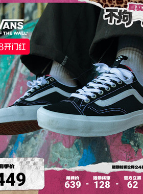 Vans范斯官方 Skate Old Skool 36 +复古黑色男女职业滑板鞋低帮