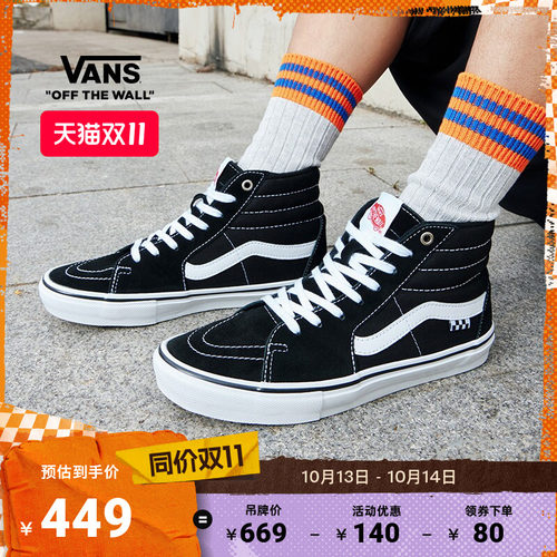 VansSk8-Hi黑色高帮滑板鞋