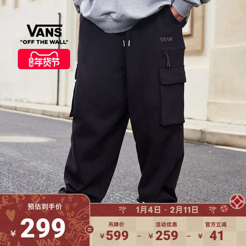 【龙年限定】Vans范斯官方 男子黑色针织长裤户外山系工装休闲,运动服/休闲服装,运动长裤,淘宝优惠券,粉丝福利购,淘宝优惠卷