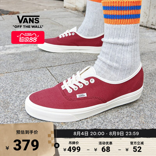 Vans范斯官方Authentic帆布鞋