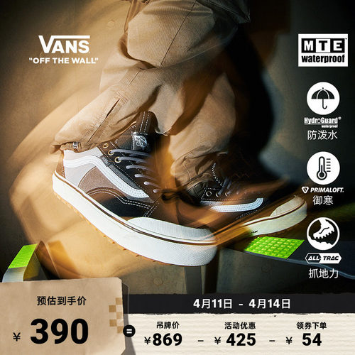 Vans范斯官方拼色男女登山鞋