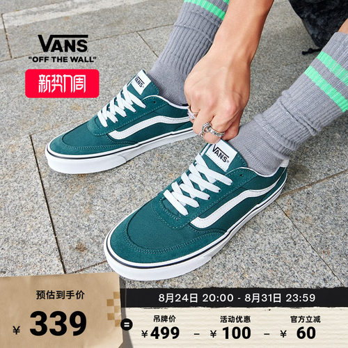 Vans官方BrooklynLS绿色板鞋