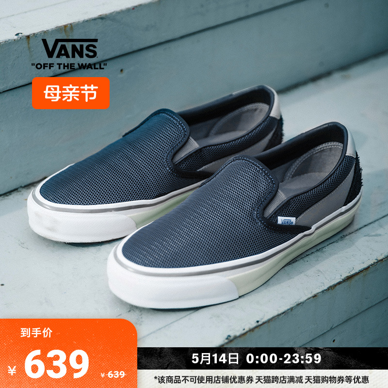 Vans范斯官方 TDC Tokyo Design Collective Slip-On一脚蹬板鞋