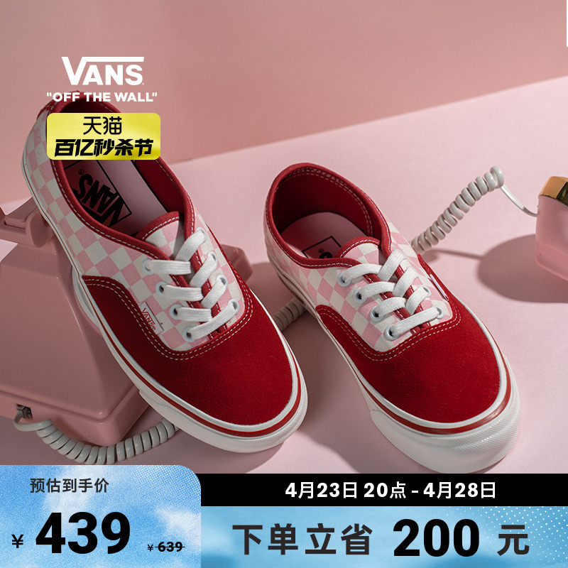 Vans范斯官方草莓牛奶帆布鞋