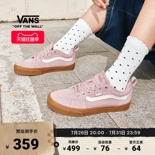 Vans官方Filmore粉色女鞋板鞋