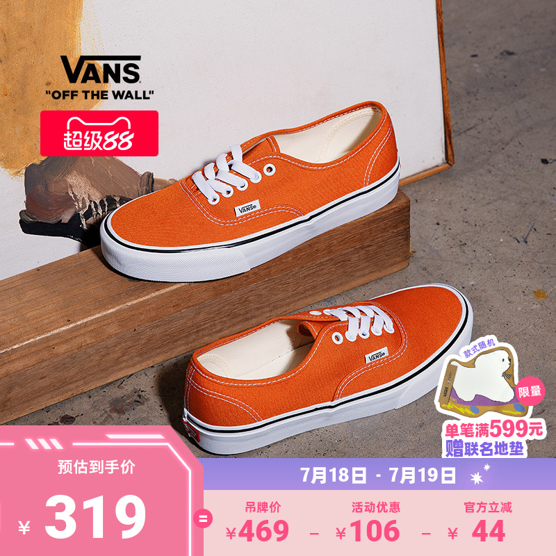 Vans范斯官方纯色透气帆布鞋