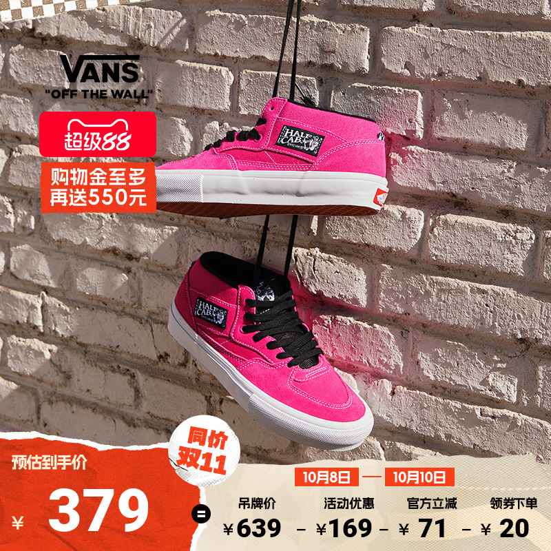 Vans范斯官方玫红色职业滑板鞋