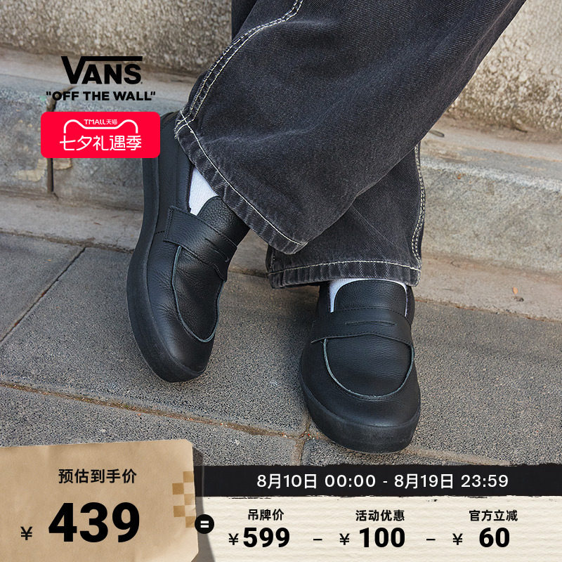 Vans范斯官方 Skate Loafer一脚蹬乐福鞋男鞋女鞋职业滑板鞋