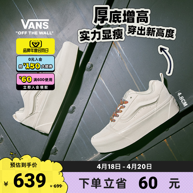 Vans范斯官方增高女鞋面包鞋