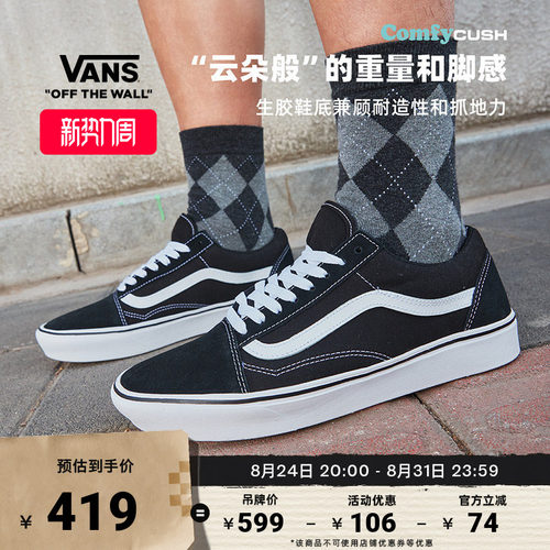 舒舒服服经典黑运动鞋