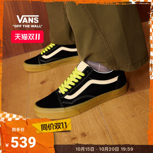 Vans范斯官方OldSkool板鞋
