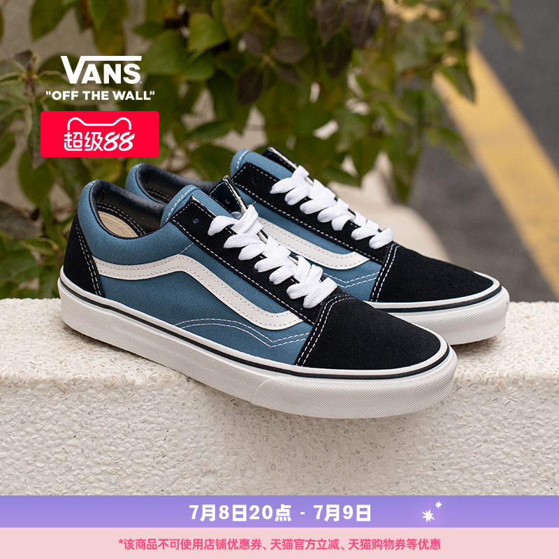 Vans范斯官方水兵月蓝经典板鞋