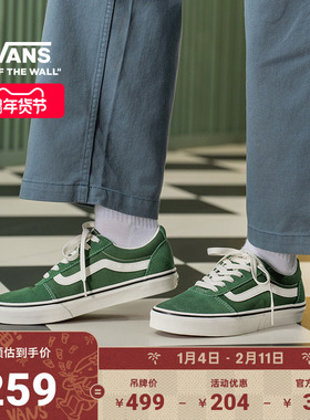 Vans范斯官方  Ward薄荷曼波绿男鞋女鞋板鞋