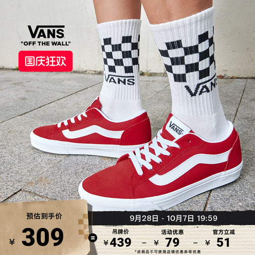 Vans范斯官方VeroLS红色板鞋